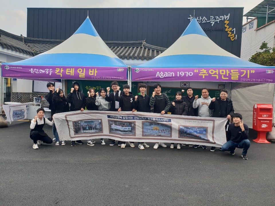 건양대 LINC+사업단 서천산학협력센터, 한산 소곡주 축제에서 체험부스 운영