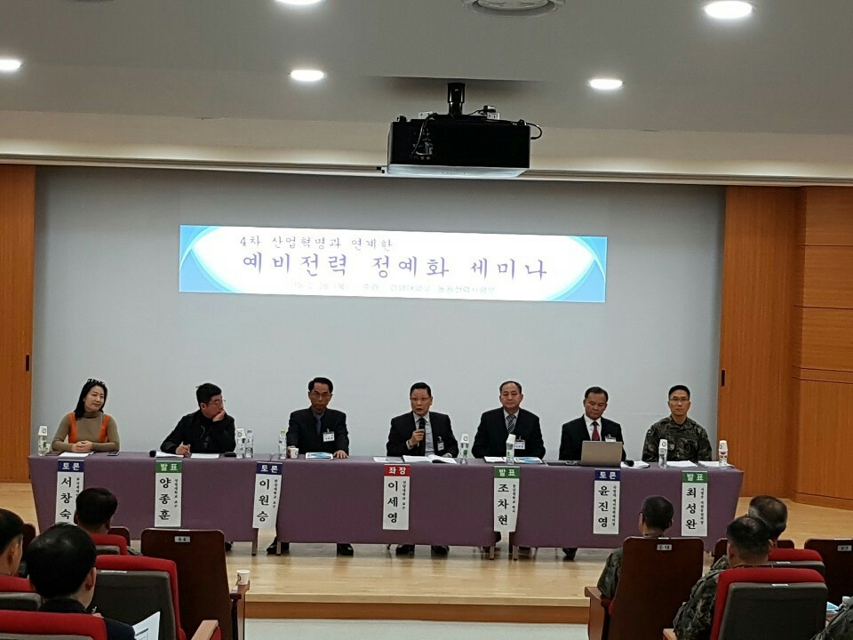 건양대 및 동원전력사령부, 예비전력발전 세미나 개최