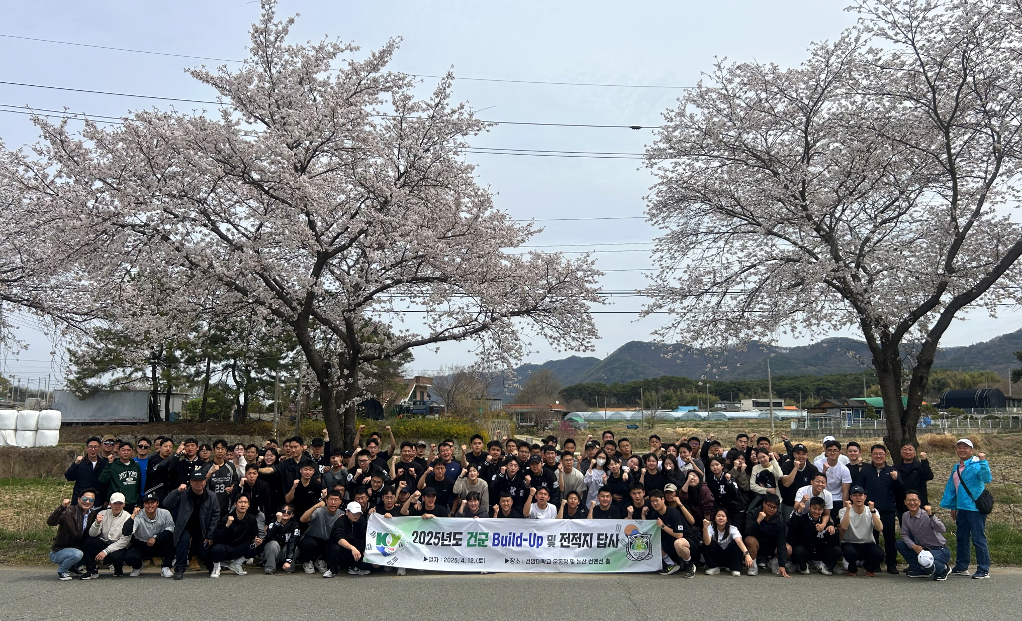 건양대 군사학과, '건군 재도약 프로젝트' 전적지 답사 및 멤버십 트레이닝 성료