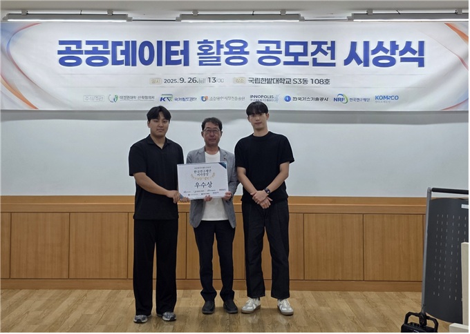 건양대 KY RISE 사업단, 한국연구재단이사장 우수상 수상