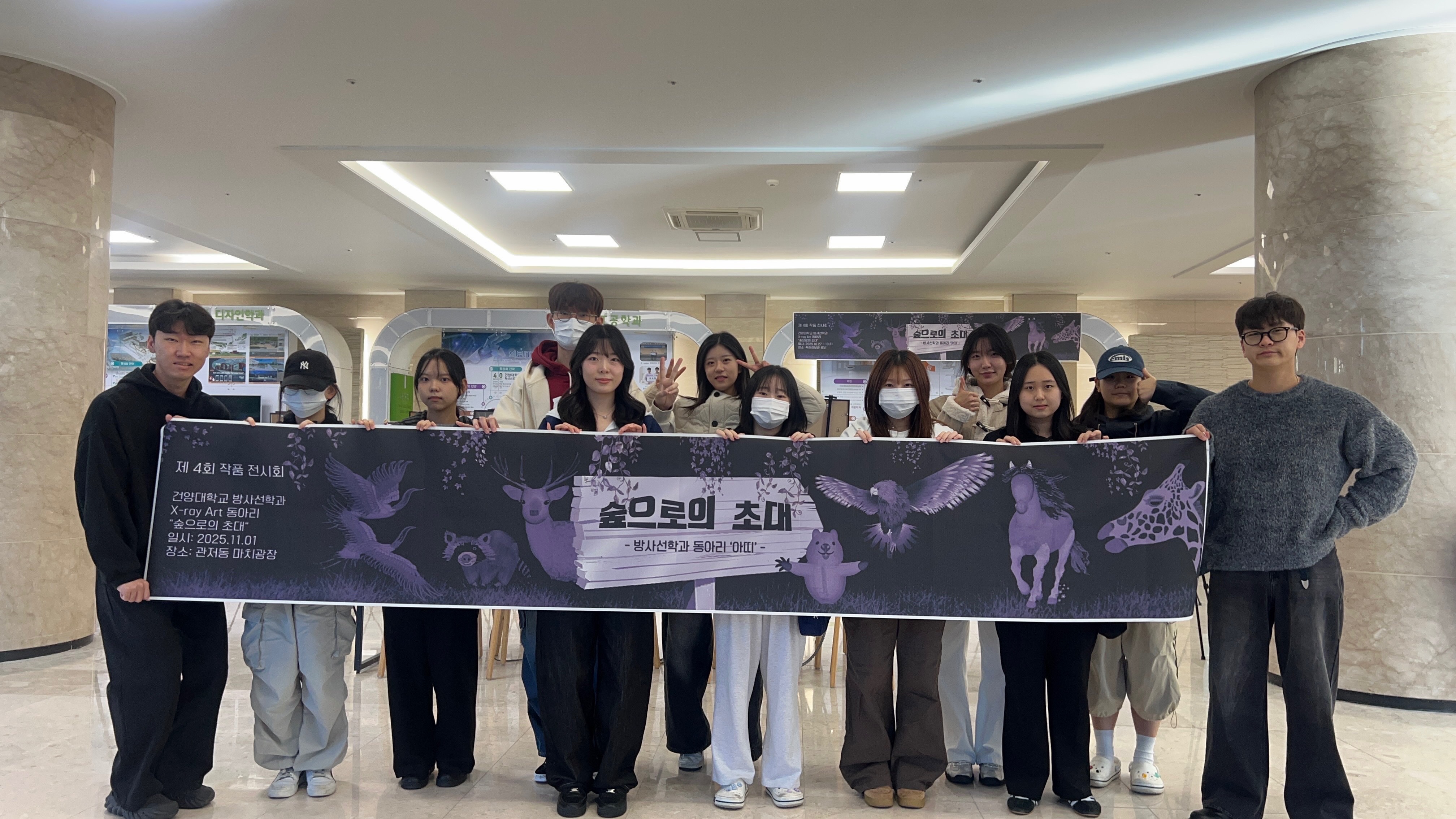 ​건양대 방사선학과, 제4회 캡스톤디자인 전시회 성황리에 개최