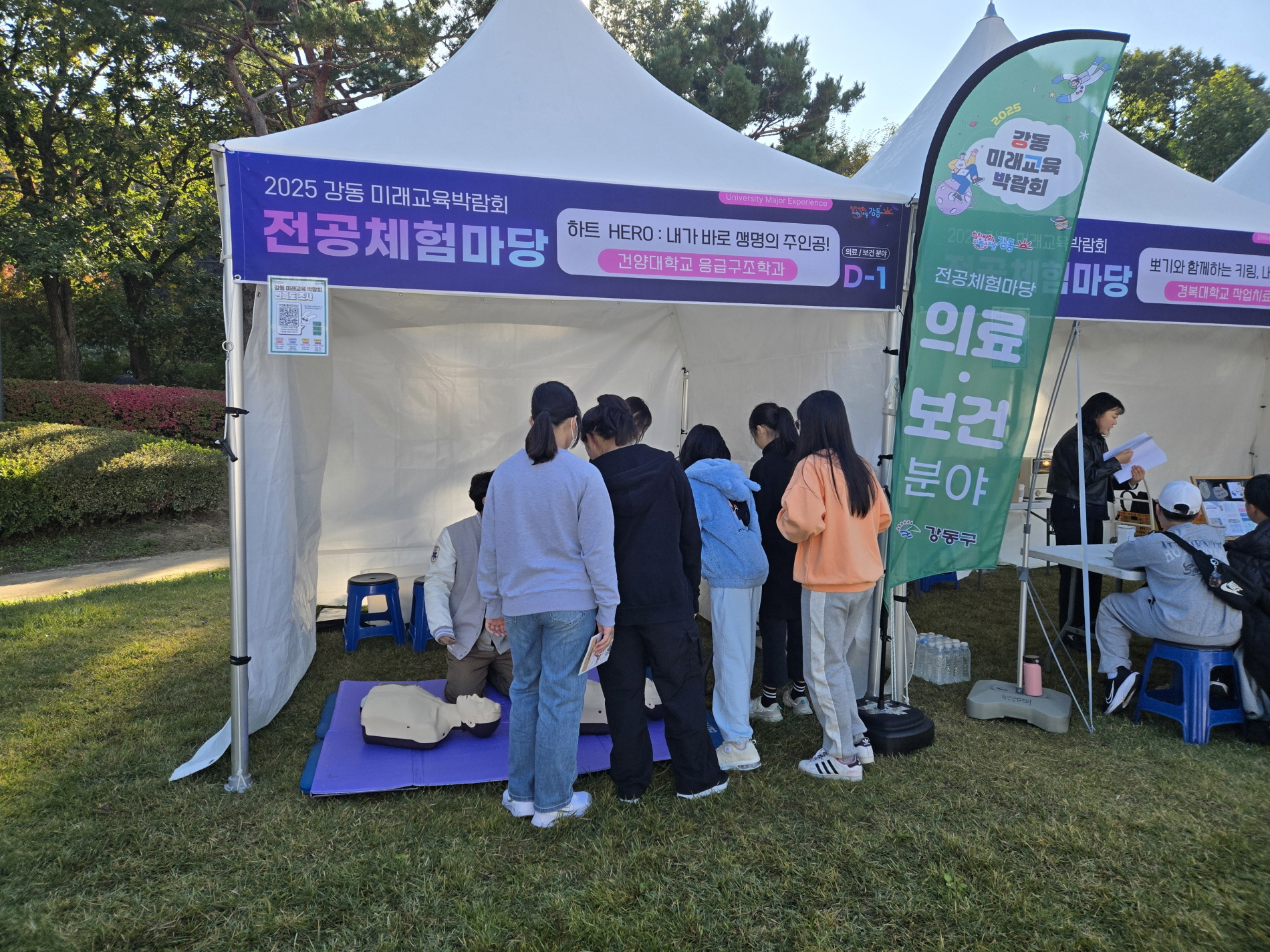 ​건양대 응급구조학과, 강동 미래교육박람회서 ‘생명의 주인공’ 부스 성료